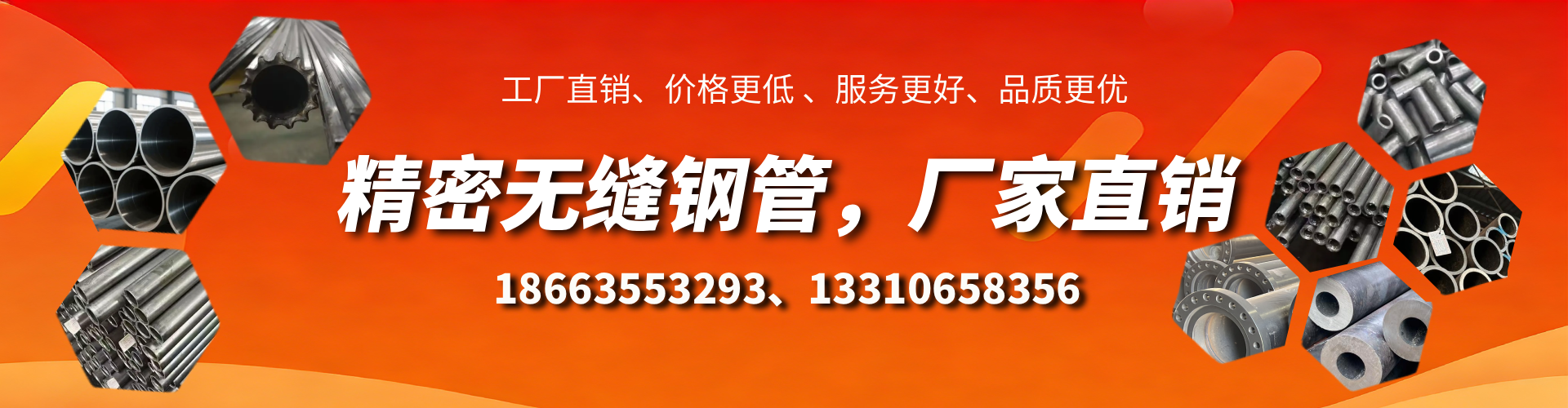 孟津精密无缝钢管厂家
